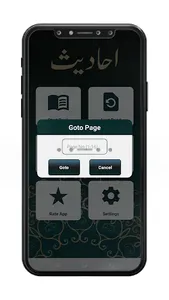 Hadees Book in Urdu – Hadith screenshot 7