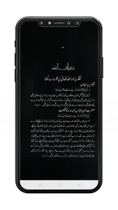 Hadees Book in Urdu – Hadith screenshot 9