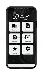 Seerat un Nabi Urdu (S.A.W) screenshot 1