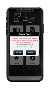 Seerat un Nabi Urdu (S.A.W) screenshot 4