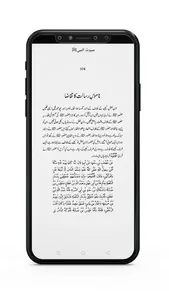 Seerat un Nabi Urdu (S.A.W) screenshot 5