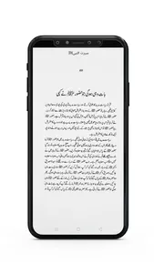 Seerat un Nabi Urdu (S.A.W) screenshot 6