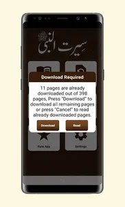 Seerat Un Nabi (S.A.W) screenshot 2