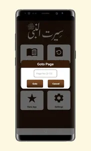 Seerat Un Nabi (S.A.W) screenshot 3