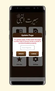 Seerat Un Nabi (S.A.W) screenshot 4