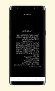 Seerat Un Nabi (S.A.W) screenshot 7