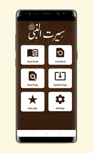 Seerat Un Nabi (S.A.W) screenshot 9