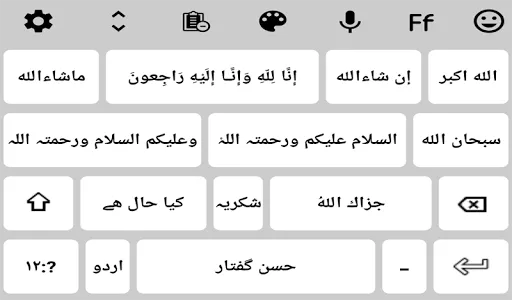 Urdu  keyboard 2022 - اردو screenshot 1