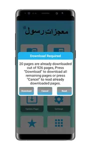 Mojzat e Muhammad (S.A.W) screenshot 2