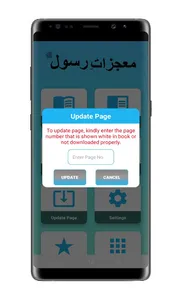 Mojzat e Muhammad (S.A.W) screenshot 4