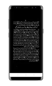 Mojzat e Muhammad (S.A.W) screenshot 5