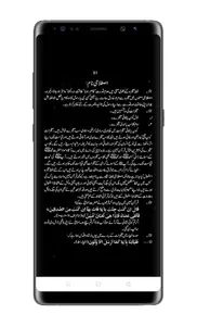 Mojzat e Muhammad (S.A.W) screenshot 6