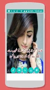 Write Urdu Poetry On Photos screenshot 2