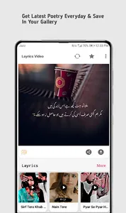 Urdu Layrics - Urdu Poetry screenshot 0