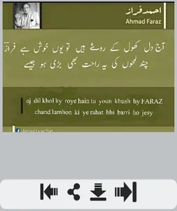 Bheegi Aankhen Shayari گیلی آن screenshot 1