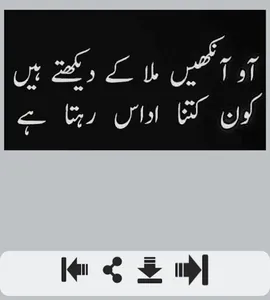 Bheegi Aankhen Shayari گیلی آن screenshot 2