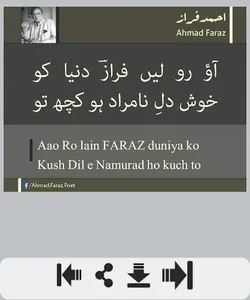 Bheegi Aankhen Shayari گیلی آن screenshot 4