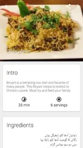 Biryani Recipes in Urdu screenshot 10