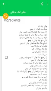 Biryani Recipes in Urdu screenshot 5