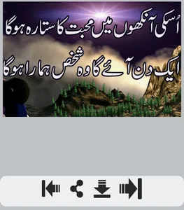 Ishq Shayari عشق شاعری screenshot 5