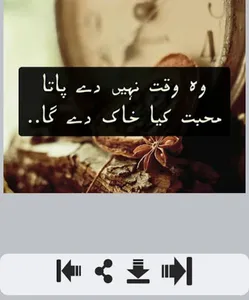 Waqt Shayari screenshot 0