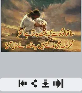 Waqt Shayari screenshot 2