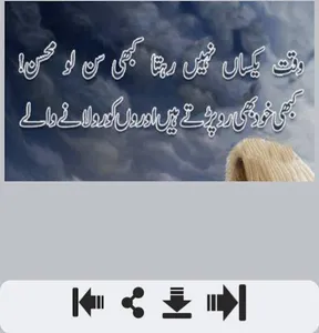 Waqt Shayari screenshot 4