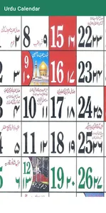 Urdu Calendar 2024 Islamic screenshot 0