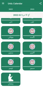 Urdu Calendar 2024 Islamic screenshot 1