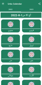 Urdu Calendar 2024 Islamic screenshot 2