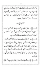 Nikah Ki Shari Hasiat screenshot 1