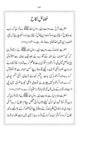 Nikah Ki Shari Hasiat screenshot 2