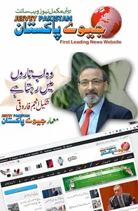 Jeevey Pakistan News Website screenshot 0