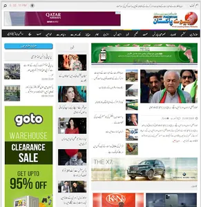 Jeevey Pakistan News Website screenshot 2