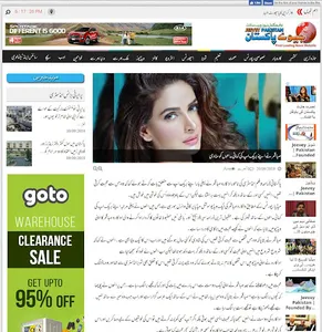 Jeevey Pakistan News Website screenshot 4