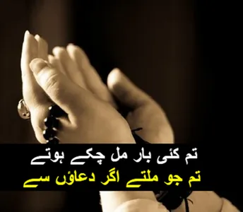 Urdu Poetry and Text on Photos screenshot 0