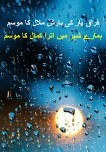 Urdu Poetry and Text on Photos screenshot 1