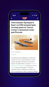 Срочные Новости screenshot 2