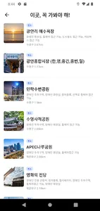 우리동네 screenshot 1