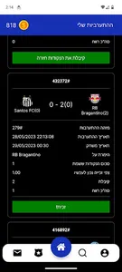 גול screenshot 2