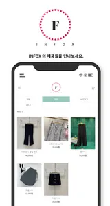 인폭스 - INFOX screenshot 3