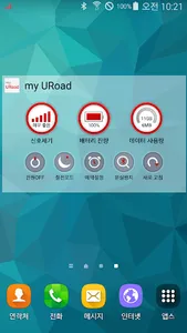 my URoad screenshot 6