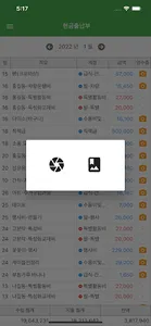 어린이집 회계톡 screenshot 4