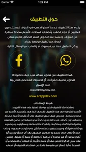 البورصة العراقية للذهب screenshot 3