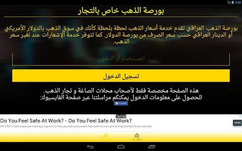 البورصة العراقية للذهب screenshot 9