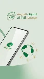 Al-Taif Exchange (TMT-Iraq) screenshot 1