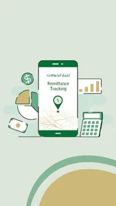 Al-Taif Exchange (TMT-Iraq) screenshot 2