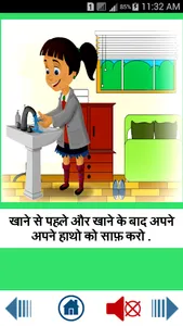 Hindi Good Habits |अच्छी आदतें screenshot 4