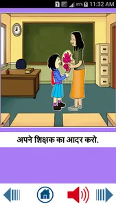 Hindi Good Habits |अच्छी आदतें screenshot 5
