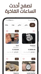 UR watches screenshot 0